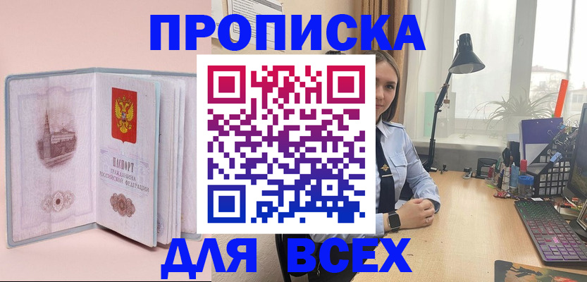 временная регистрация 2025 в Козельске