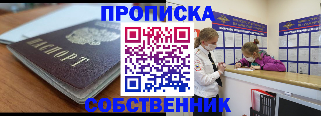 прописка ребенка в Козельске