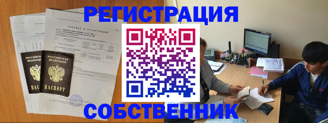 временная регистрация для всех в Козельске