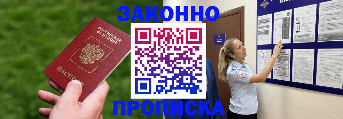 прописка штамп в Козельске