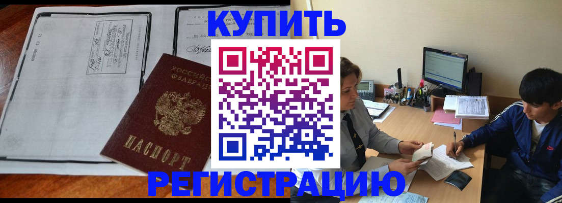 прописка для кредита в Козельске