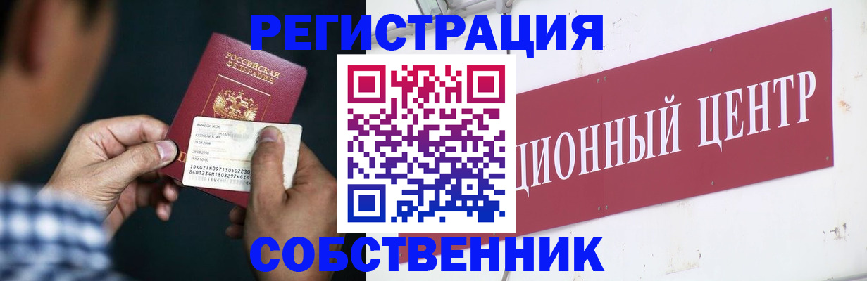 где прописаться в Козельске