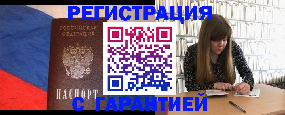 временная регистрация в квартире в Козельске