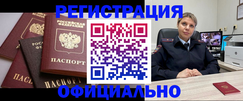 временная регистрация адрес в Козельске