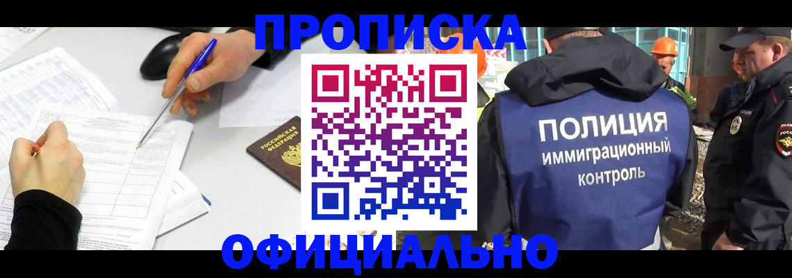 временная регистрация законно в Козельске