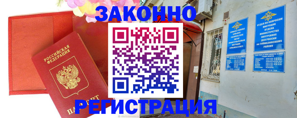 временная регистрация адрес в Козельске