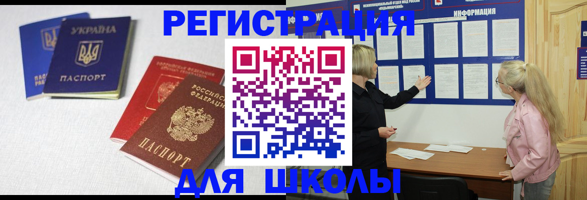 временная регистрация купить в Козельске